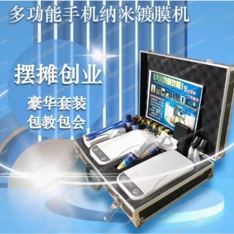 Mobile Phone Nano Coating Mach - огляд і ціна Nano Liquid Coating